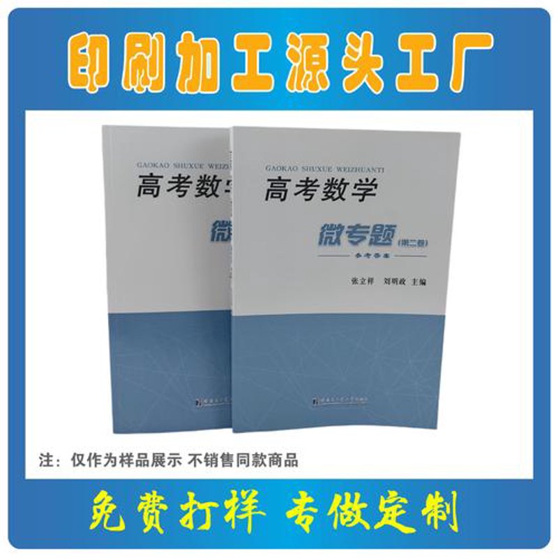 说明书印刷行业的趋势解读
